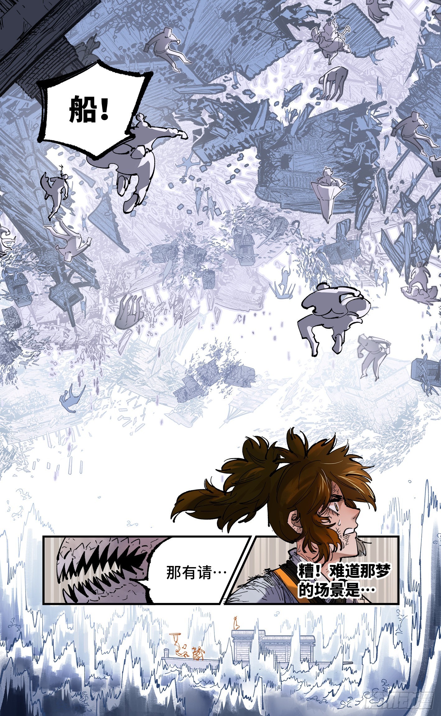 第八十九回 万业之刻 上25