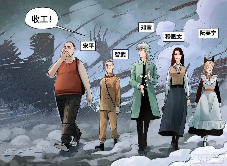 第五十七回 万业化魔 下7