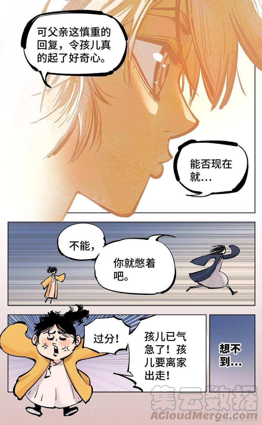 第四十二回 小事百法 上4
