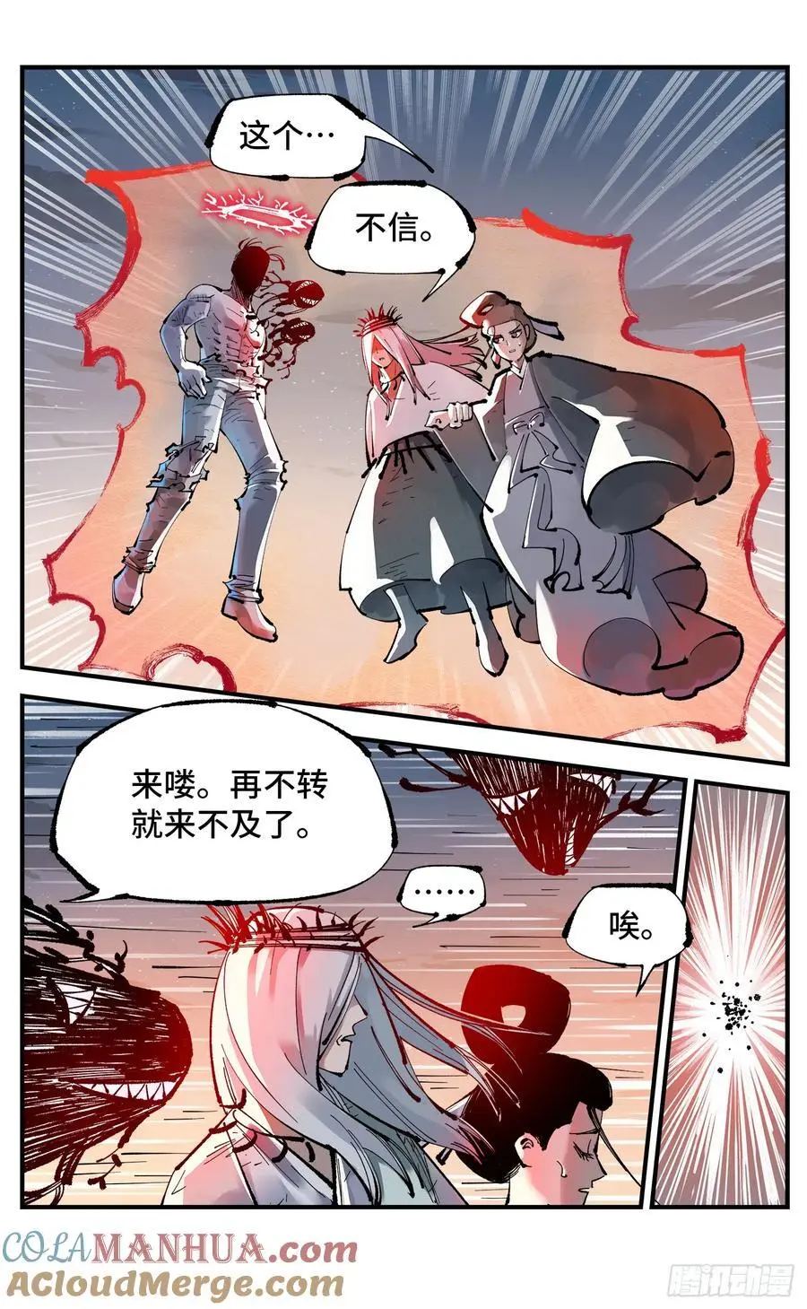 第一百二十三回 万业律法12