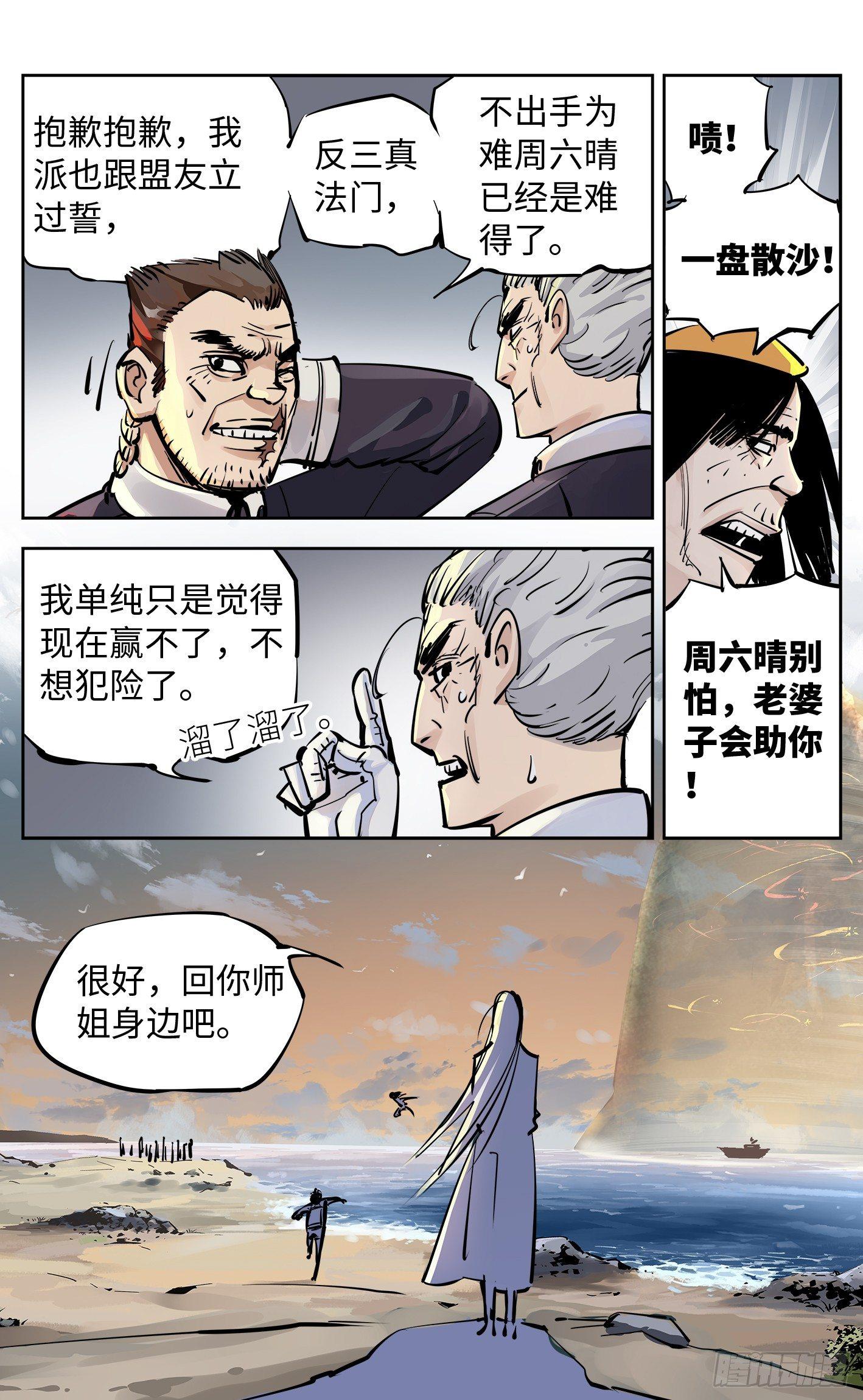 第二十七回 三川法则22