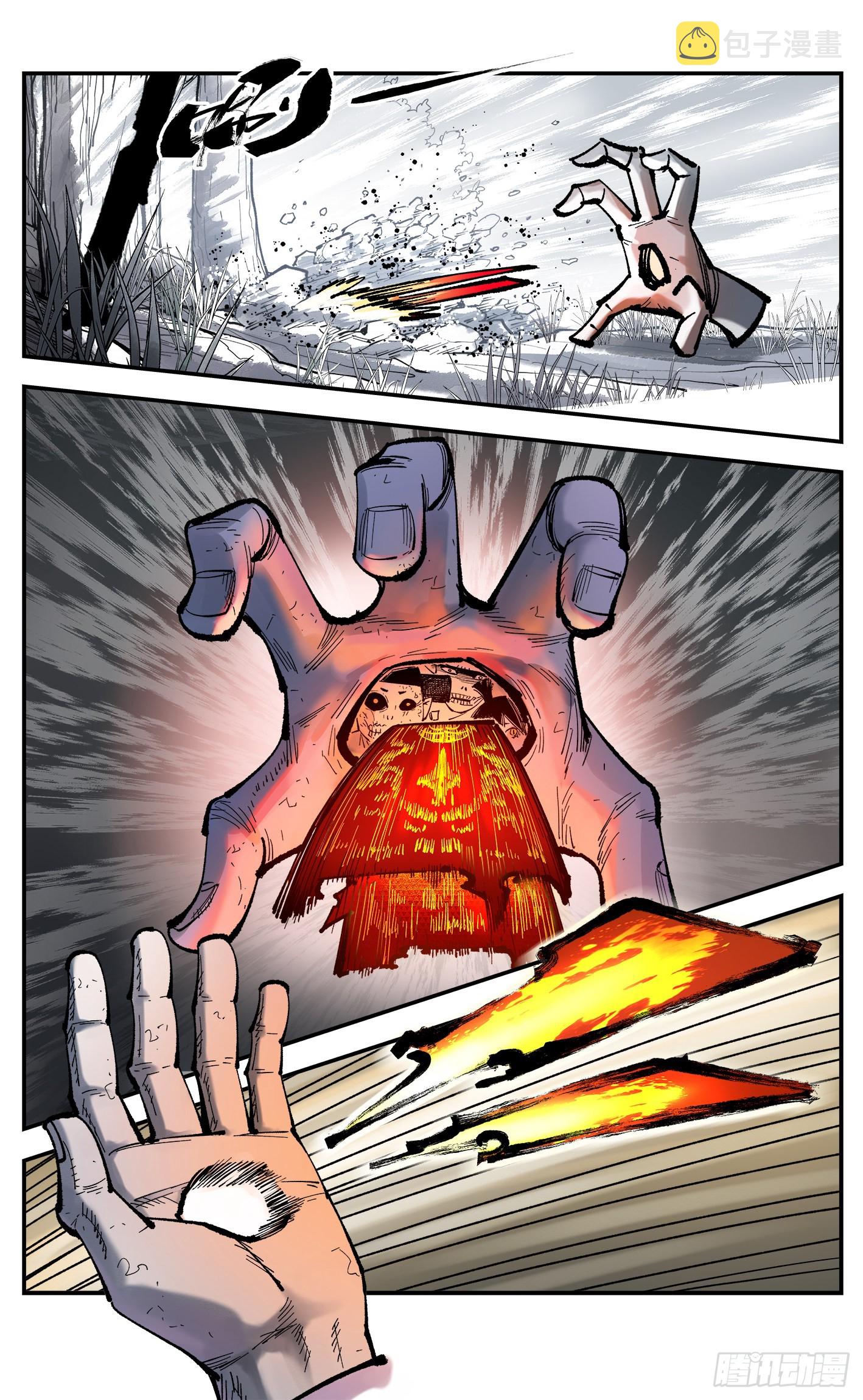 第八十三回 万业图命 下7