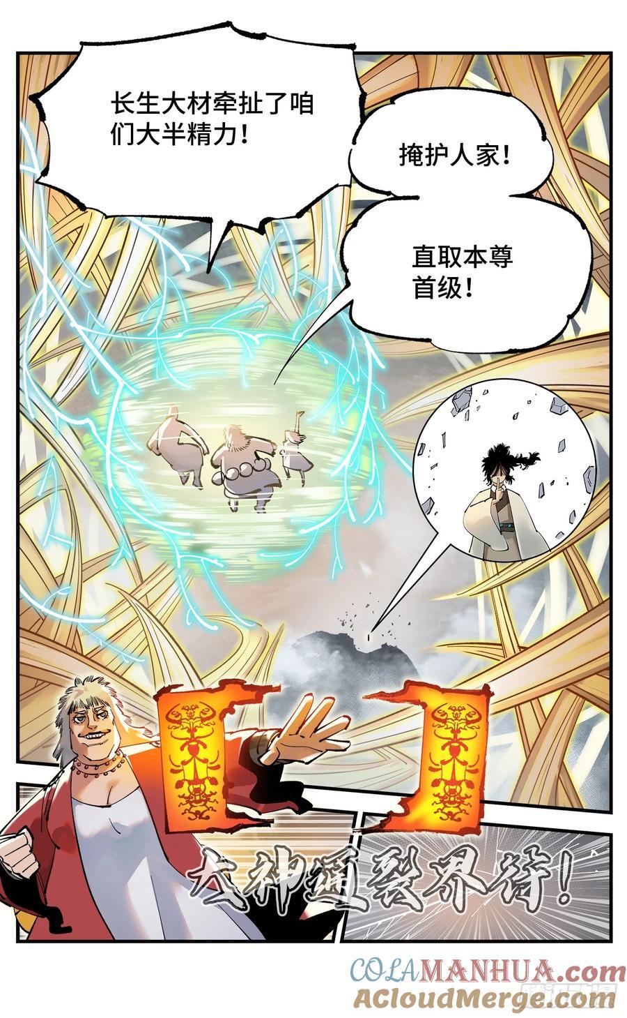 第一百零九回 万业大争 上16