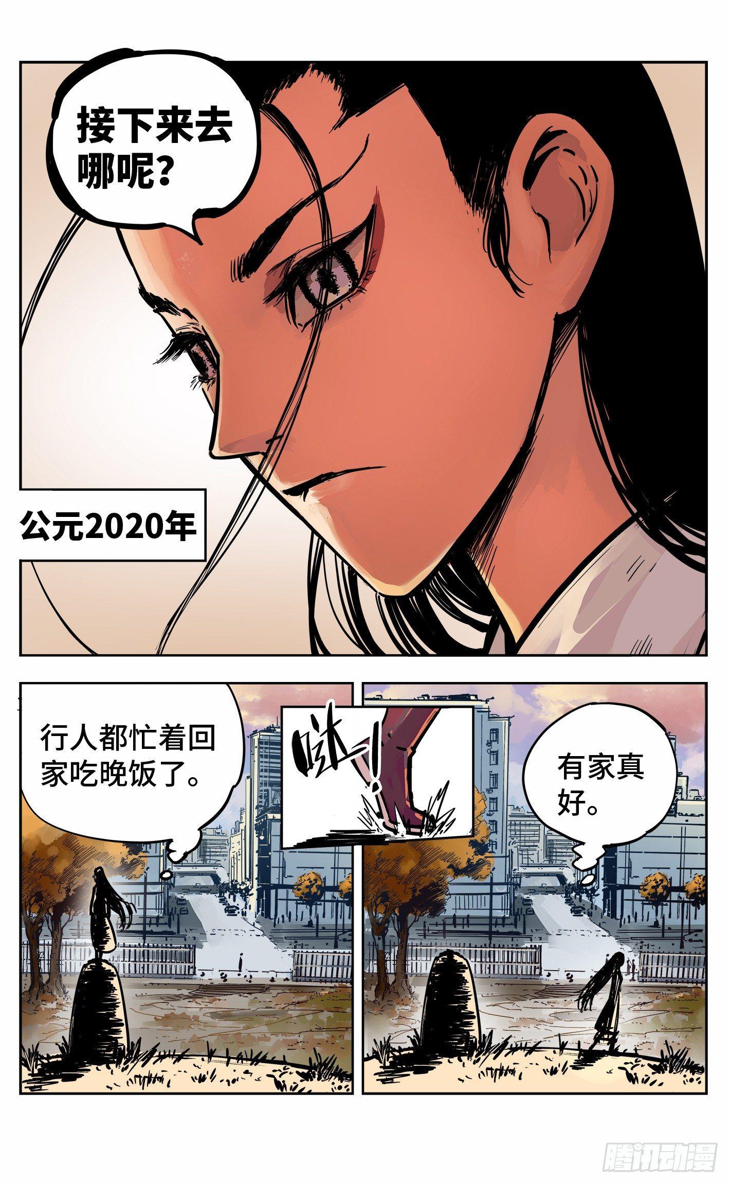 第二十回 三川彼岸15