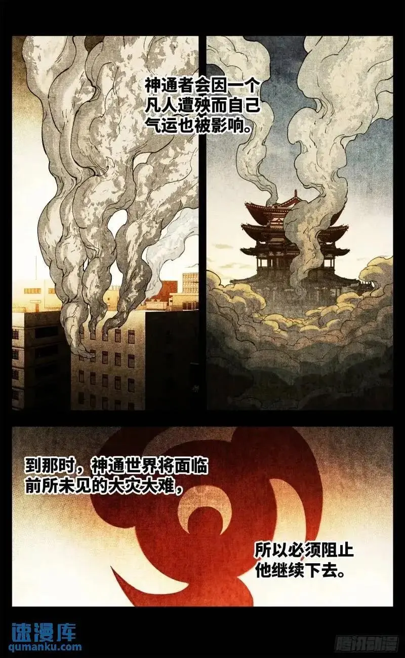 第一百一十六回 万业探君 下13