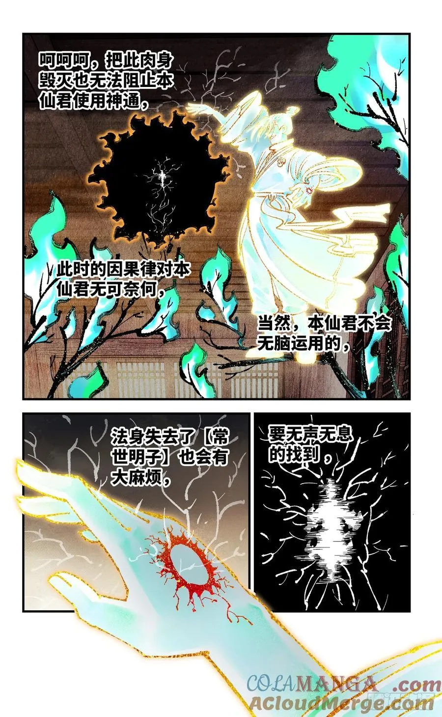 第一百三十二回：日月之日 上10