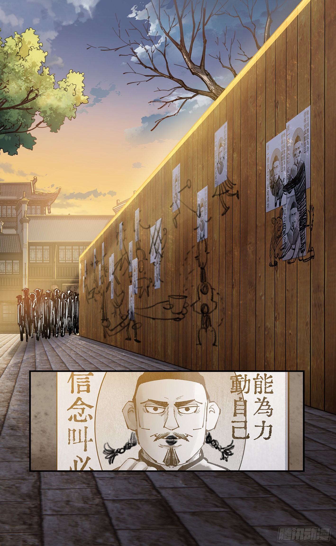 第九十一回 万业再会 下16