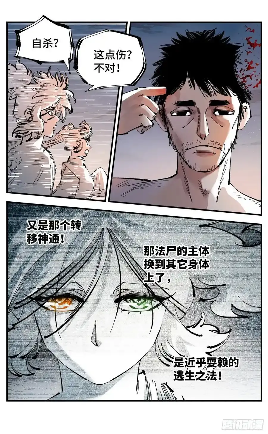 第一百二十三回 万业律法 上15