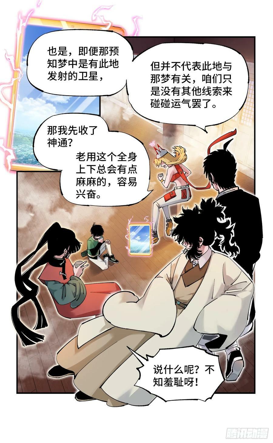 第一百零二回 万业寻踪 上23