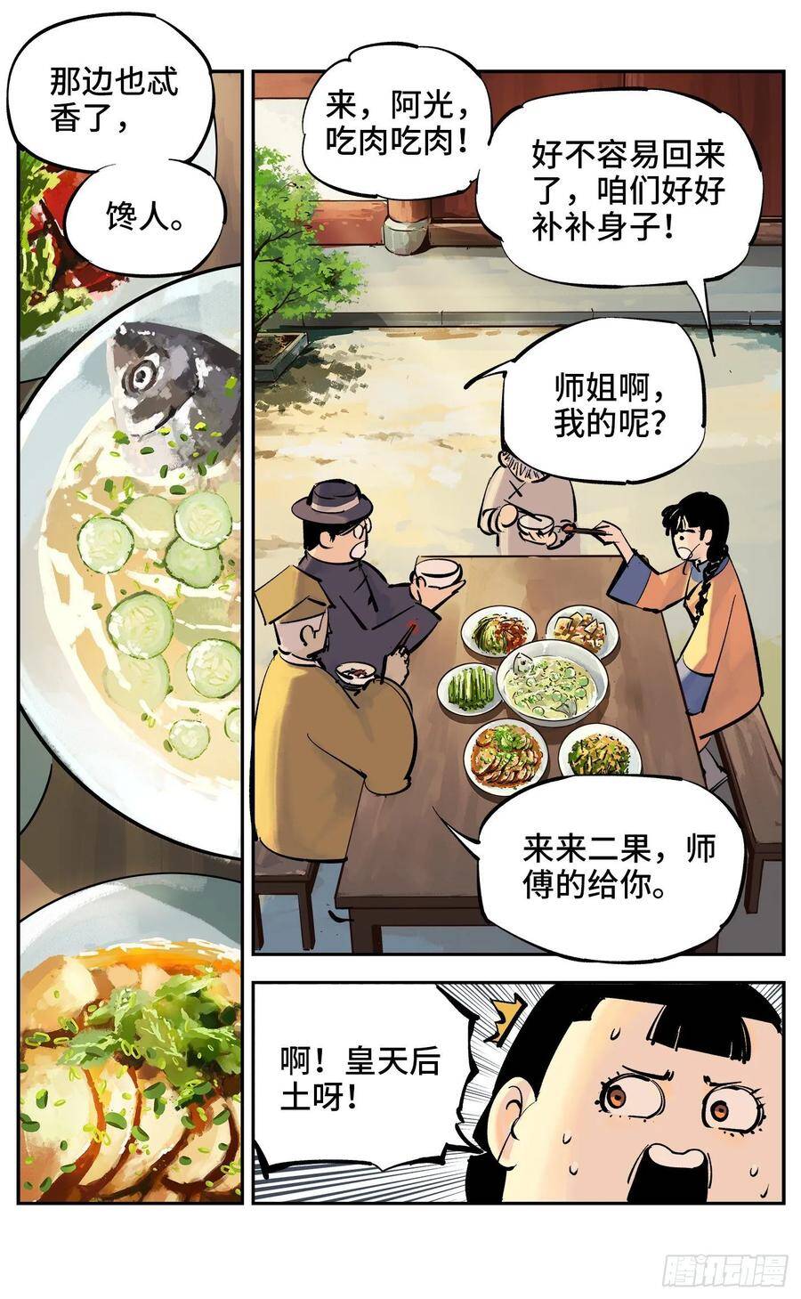 第四十回 小事一桩5