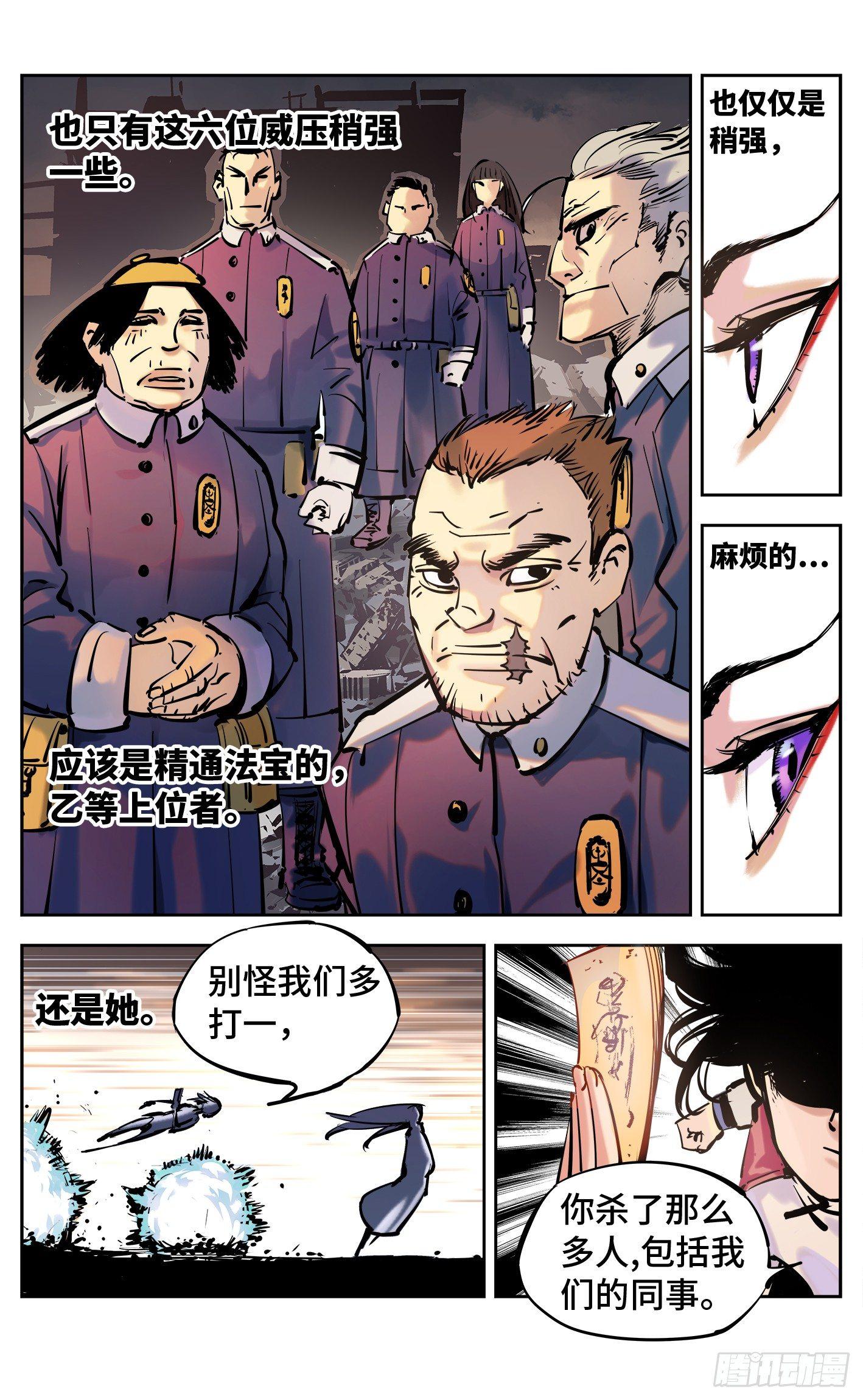第二十五回 三川一战 中5
