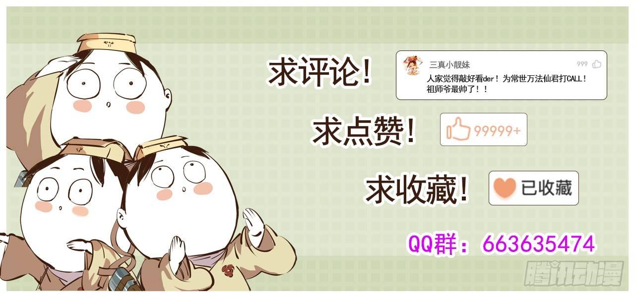 第五回 千年一会 上13