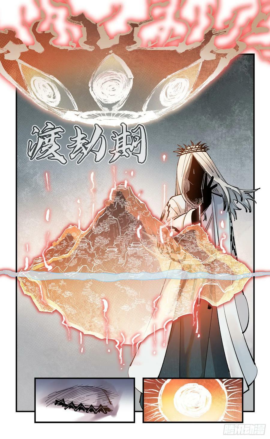 第一百零五回 万业宏法 下5