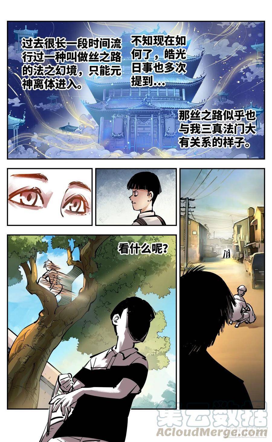 第五十二回 万业古今 下15