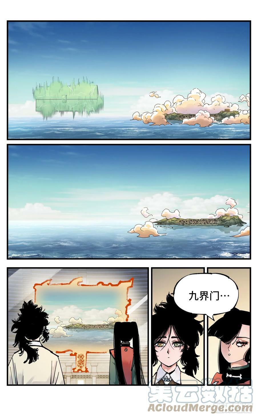第九十八回 万业又瘟 下6