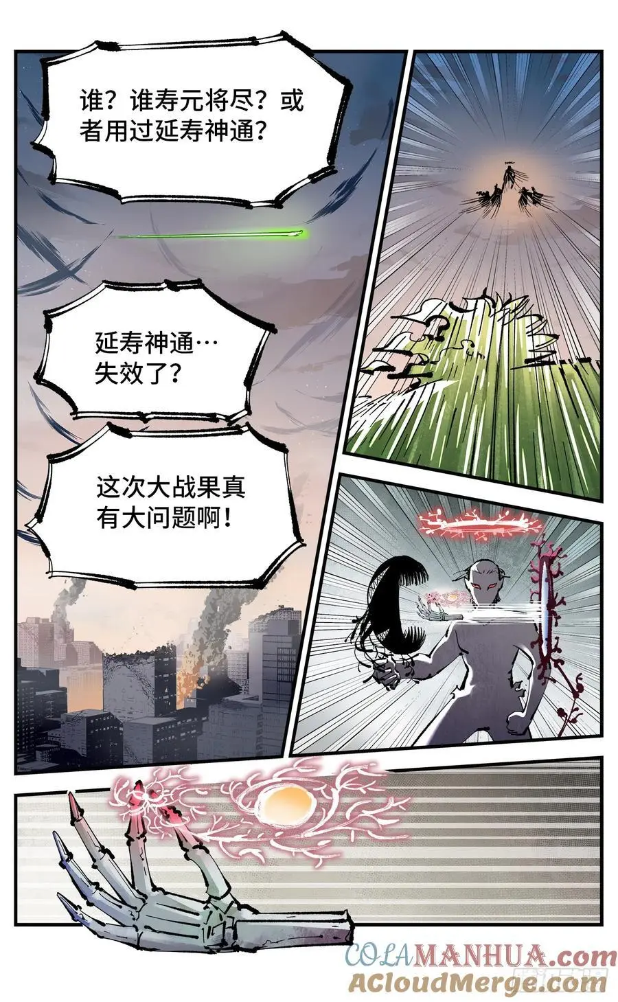 第一百二十二回 万业皓命8
