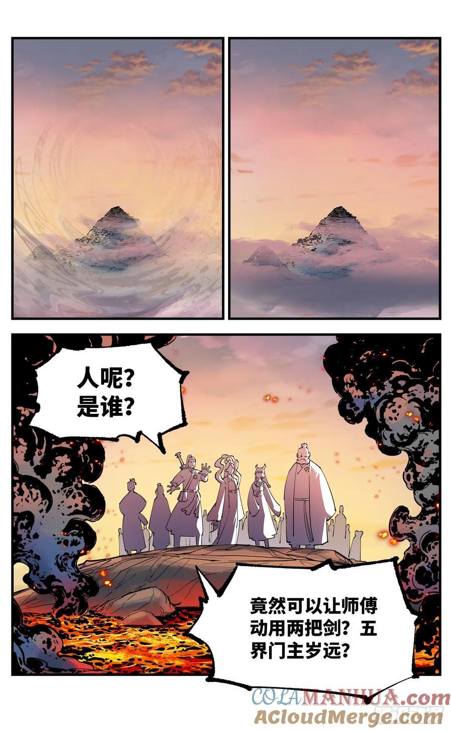 第一百零七回 万业多极 下2