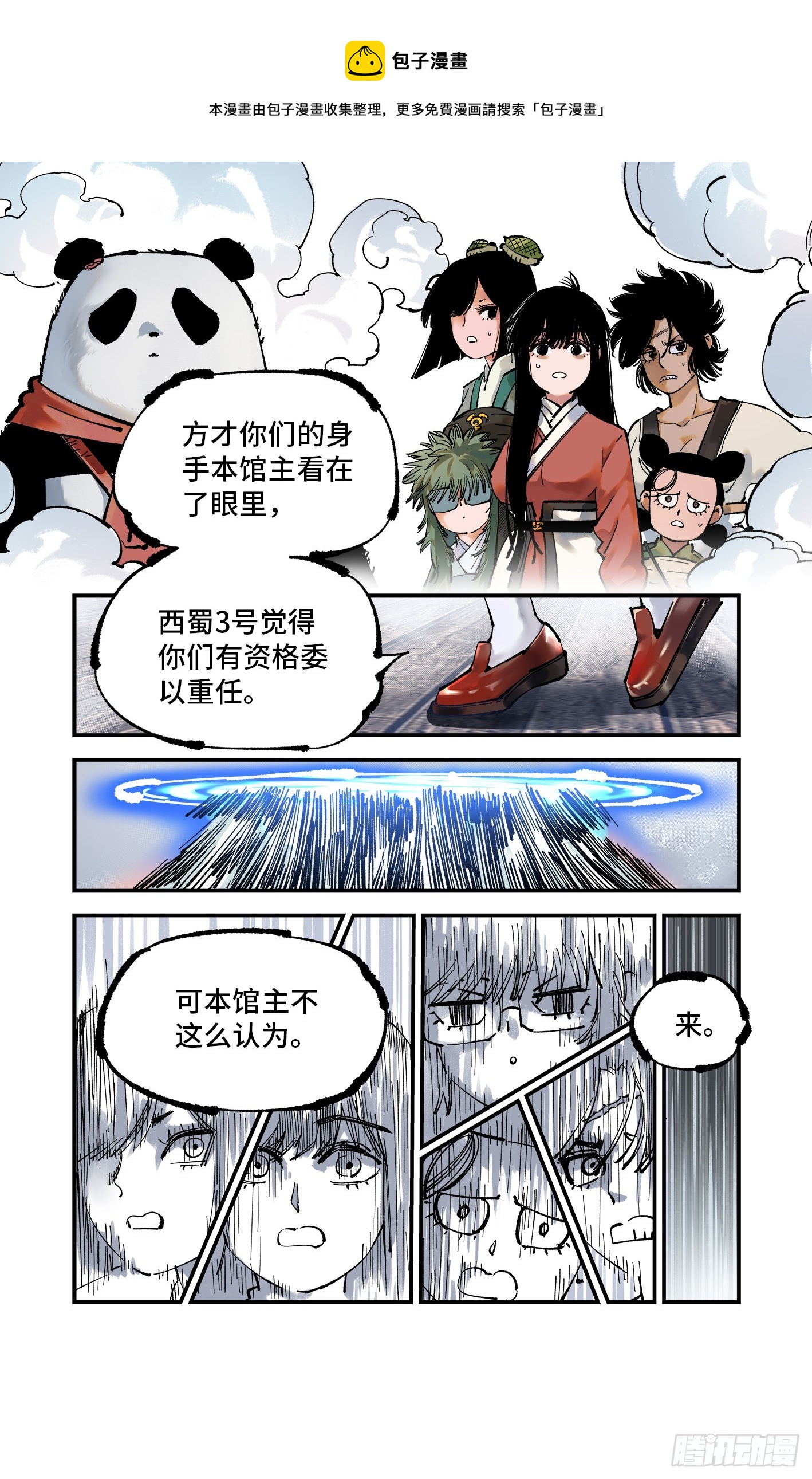 第九十四回 万业千机 下0