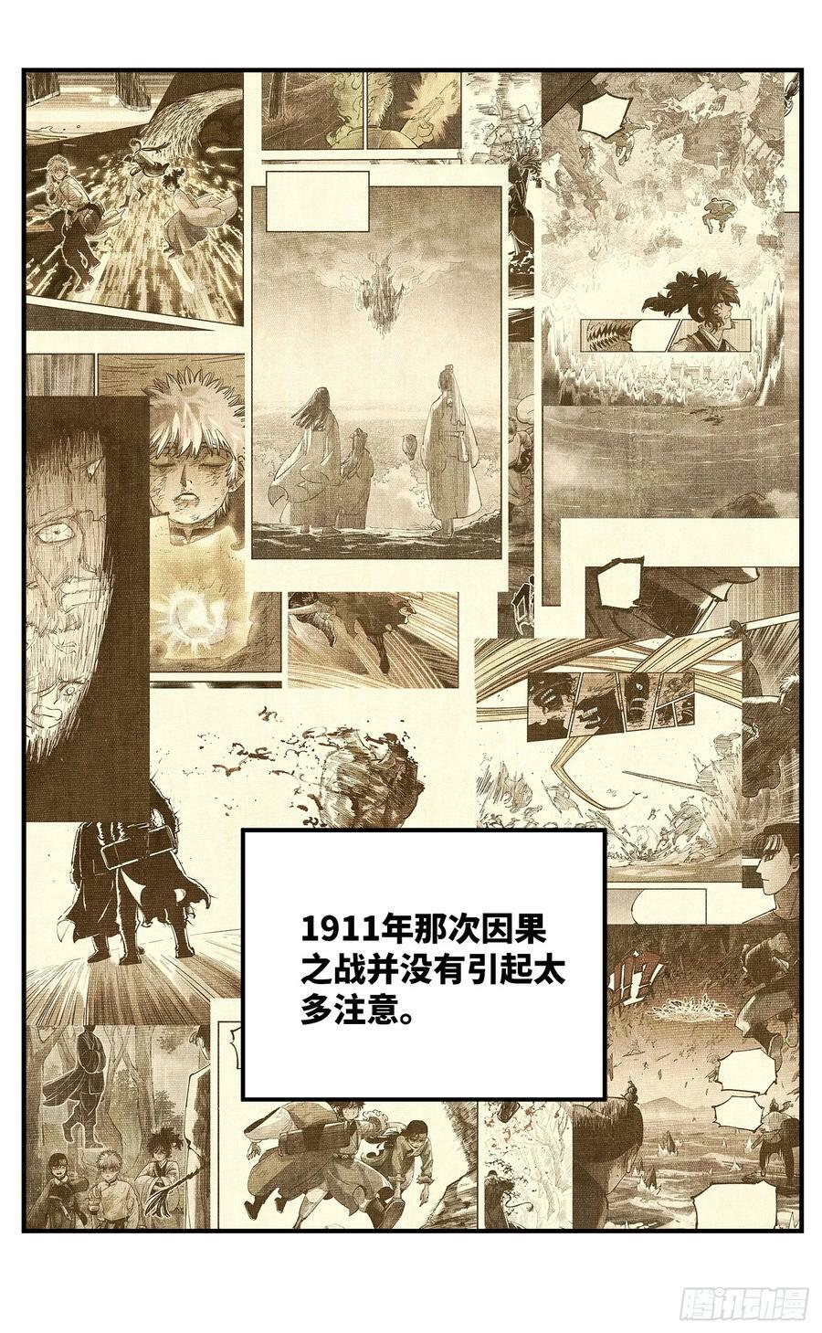 第一百零二回 万业寻踪 上1