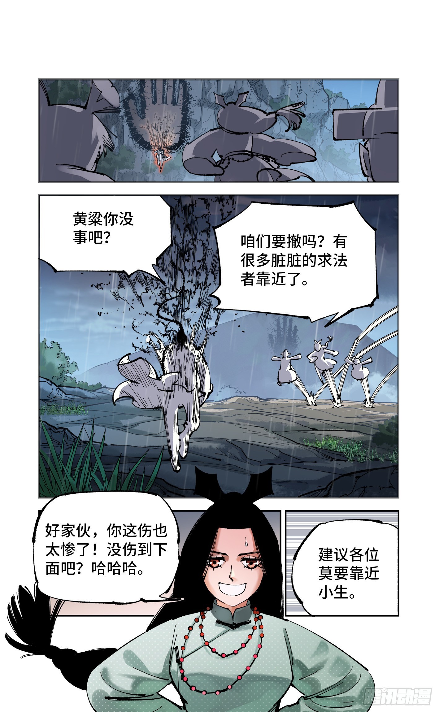 第八十八回 万业未结4