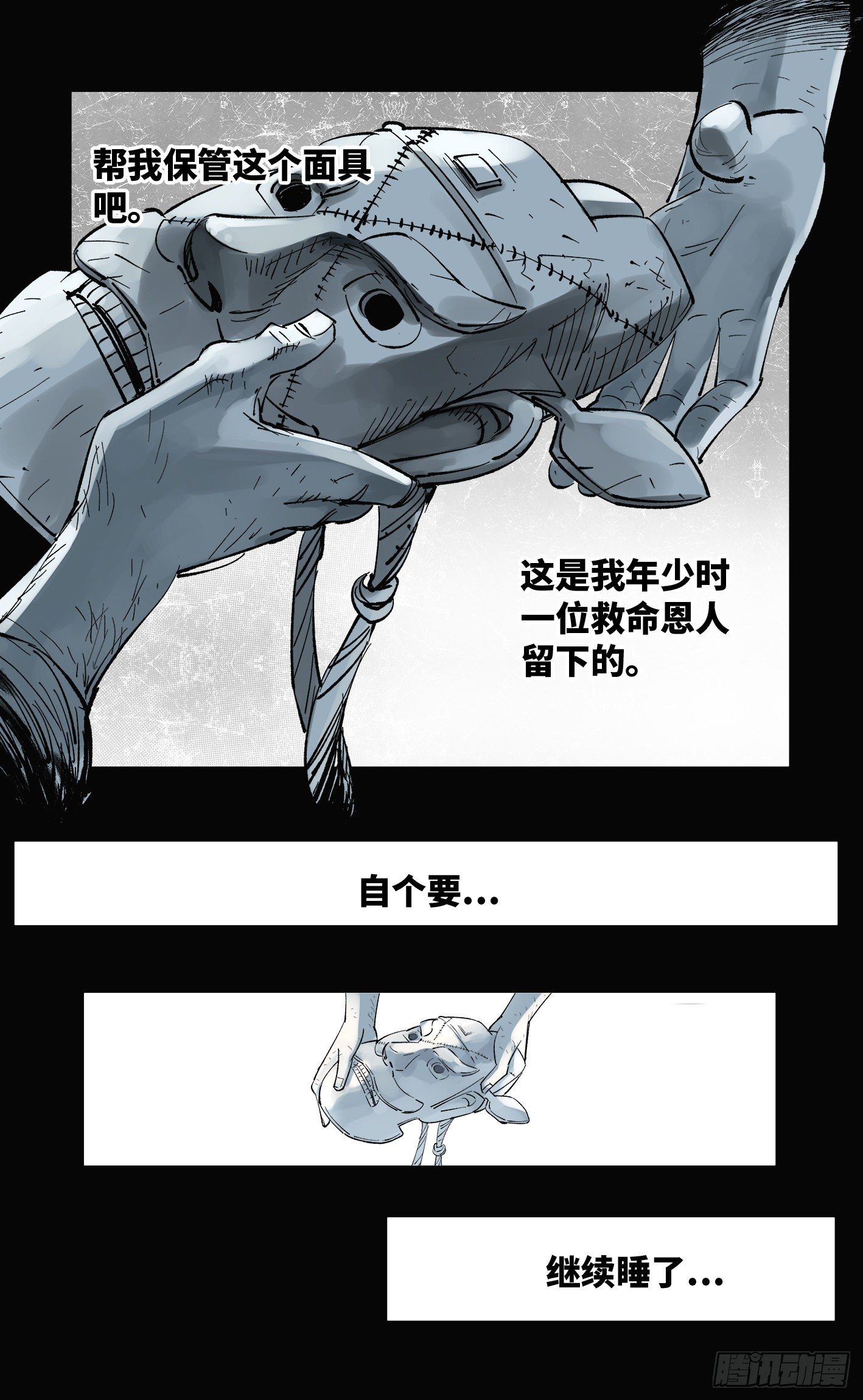 第五十八回 万业之梦 下19
