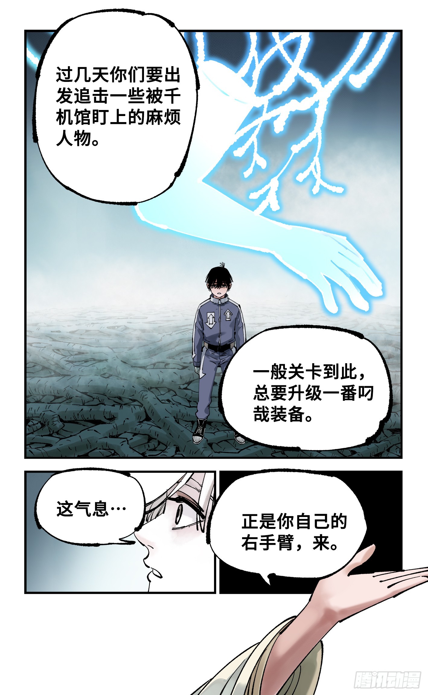 第九十二回 万业新说16