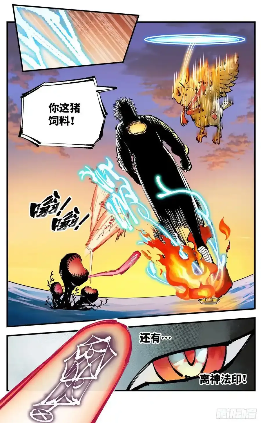 第一百二十三回 万业律法 下19