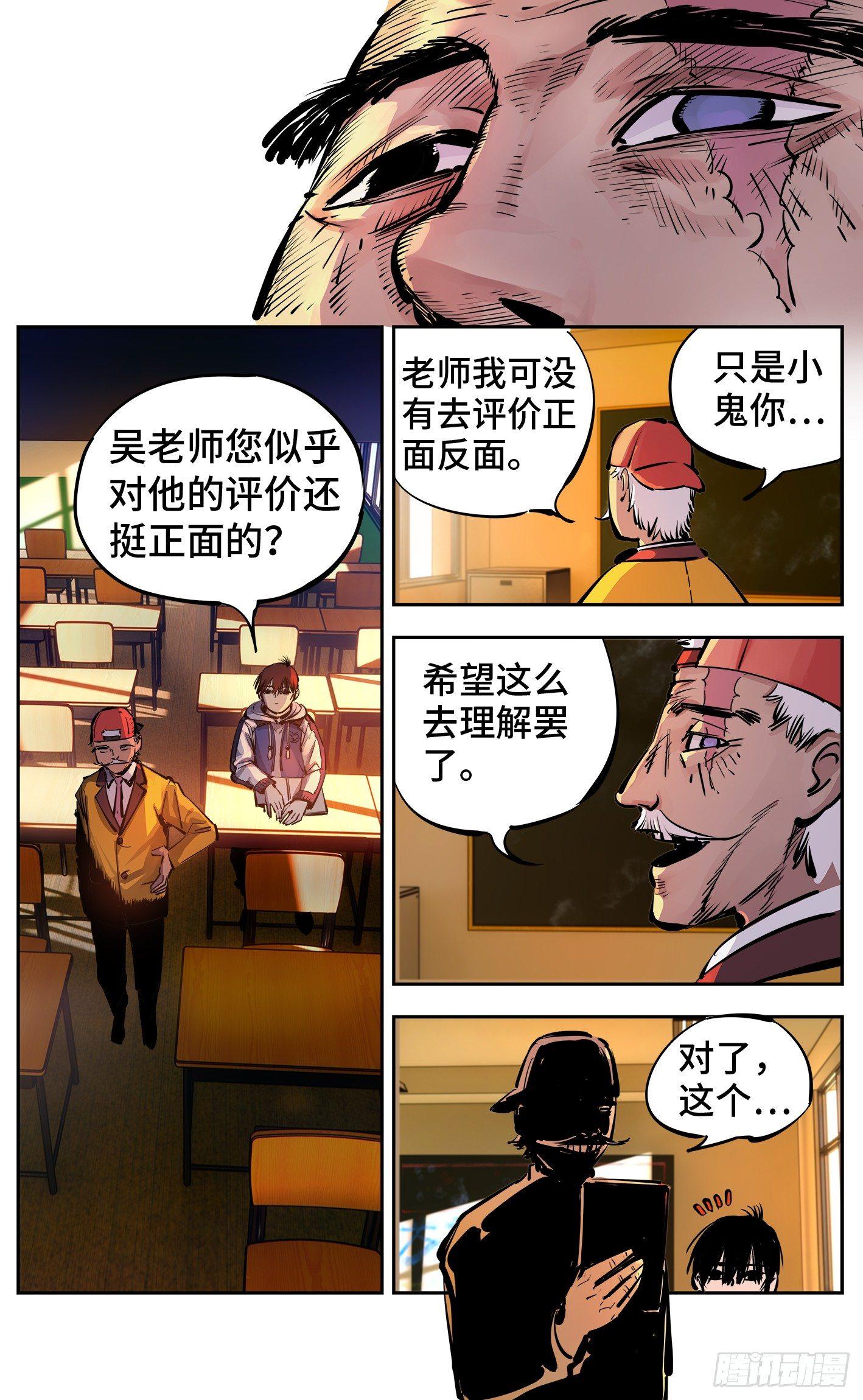 第二十三回 三川星变 中0