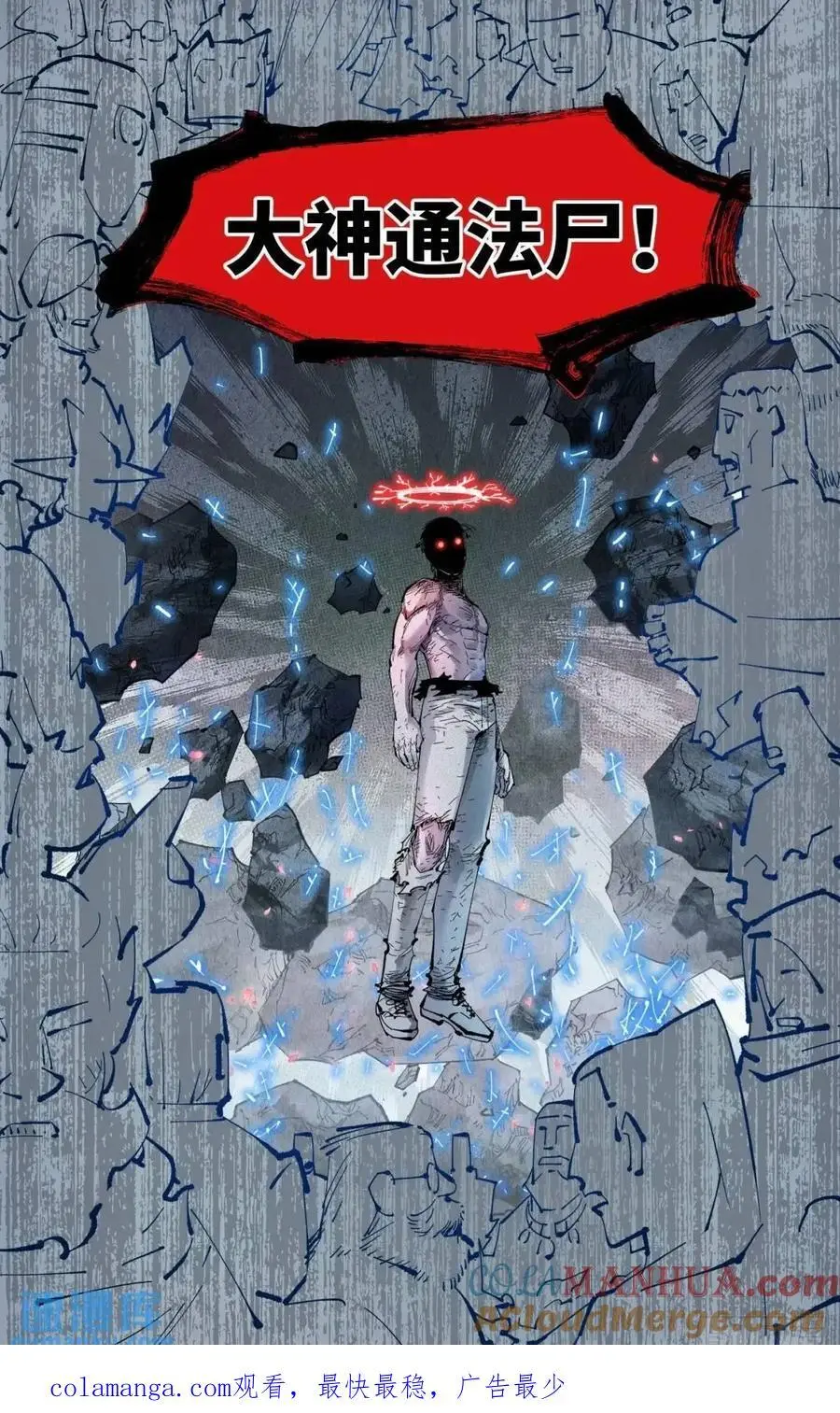 第一百一十七回 万业鬼事 下26