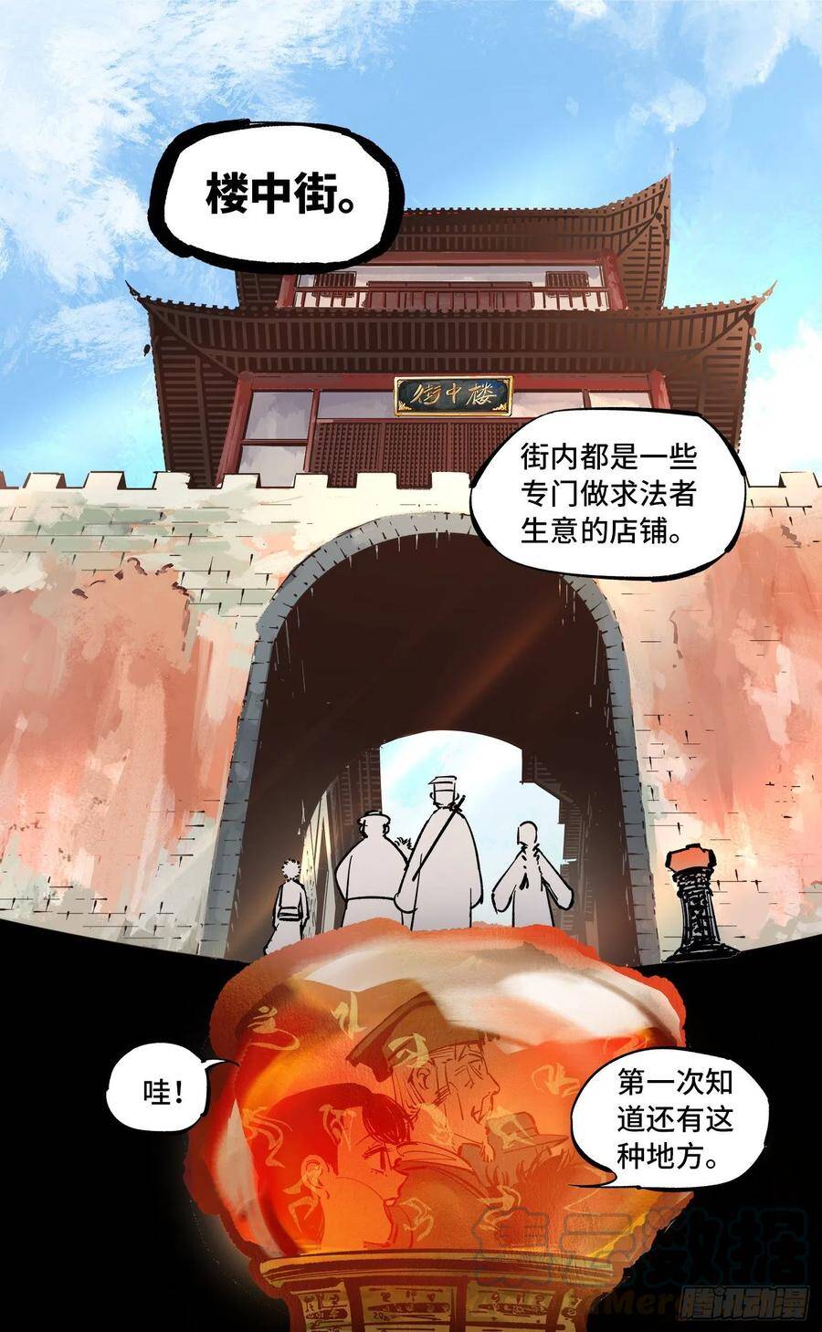 第四十二回 小事百法 上10