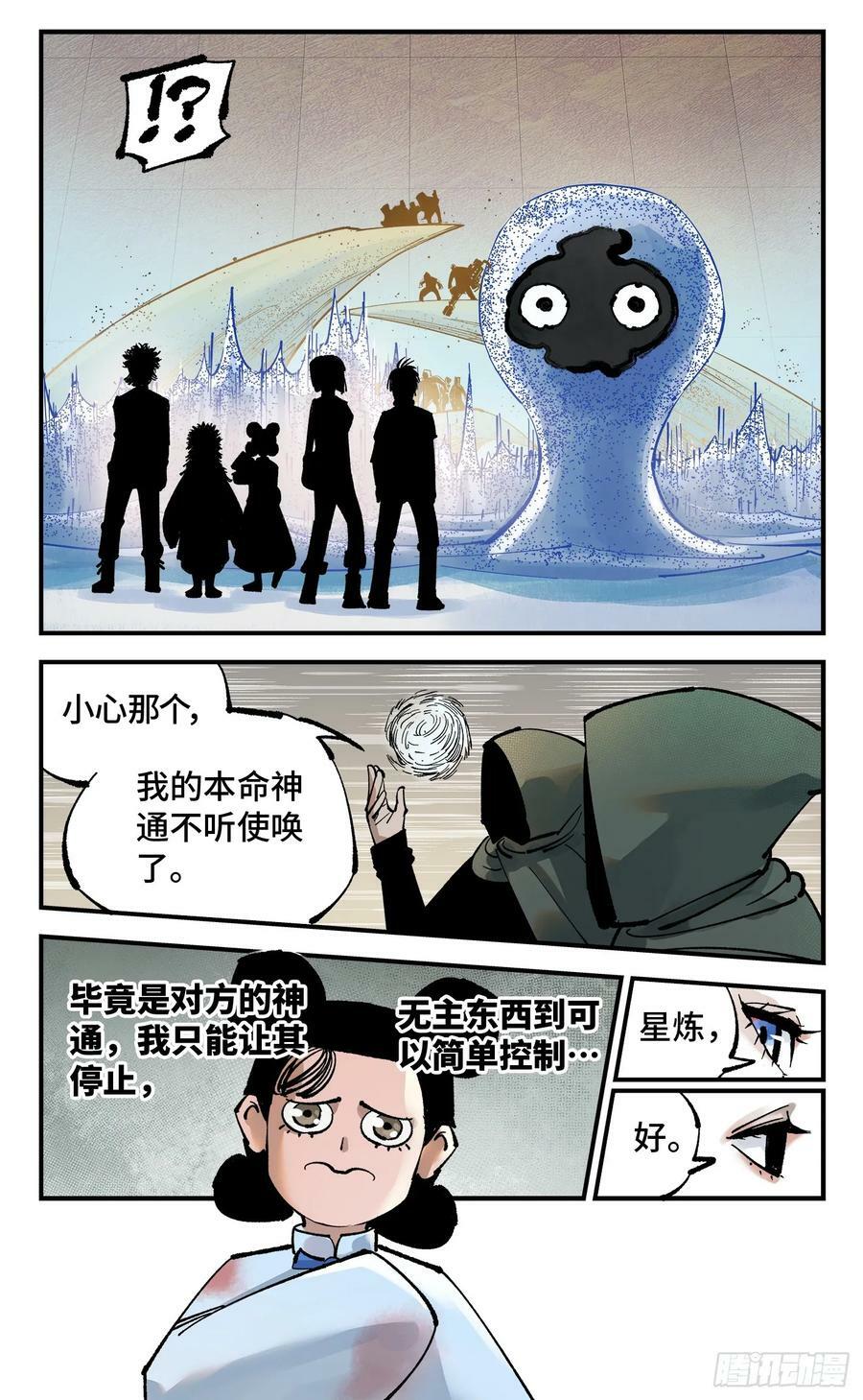 第一百零六回 万业百业 中7