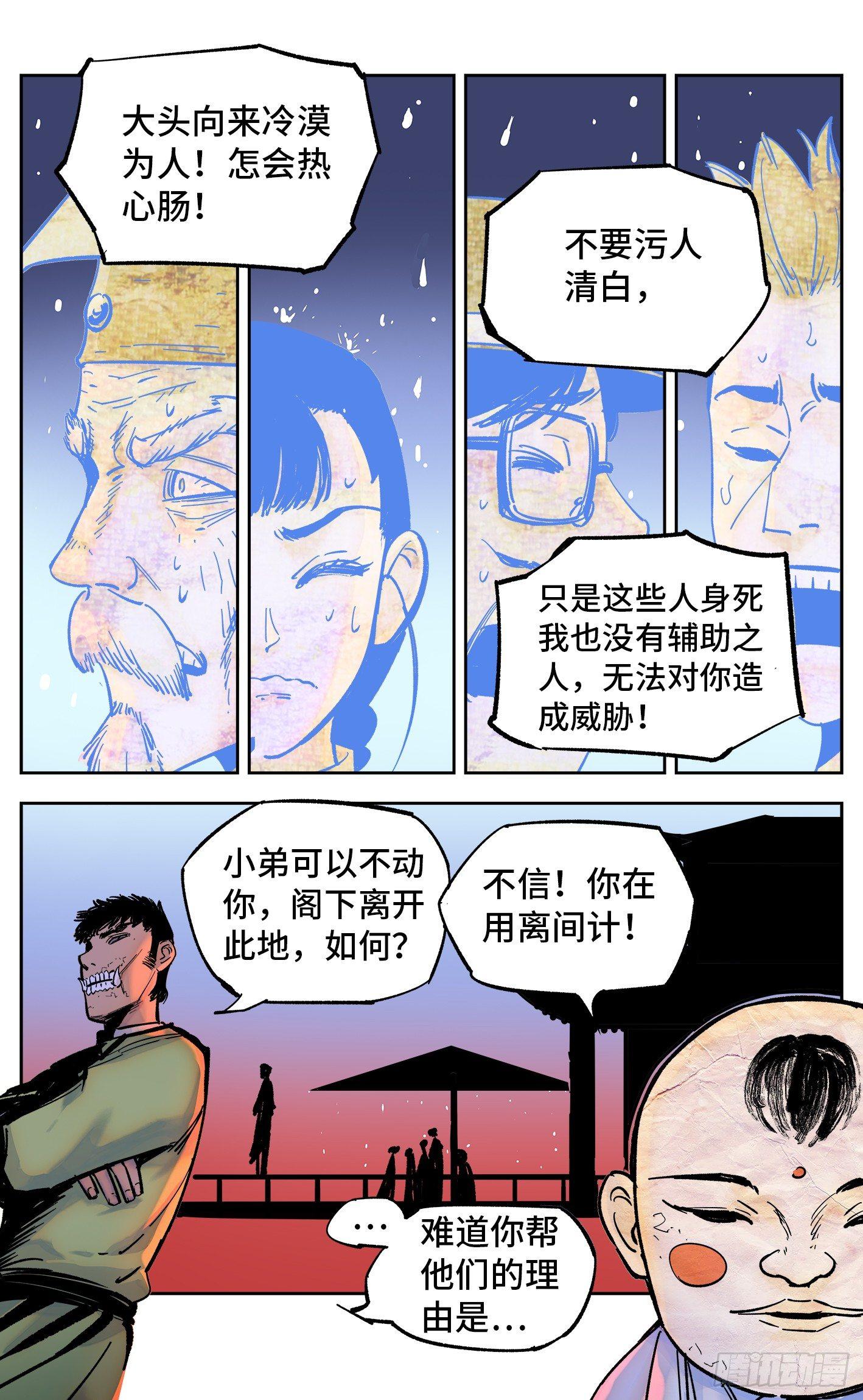 第三十一回 三川明子 上20