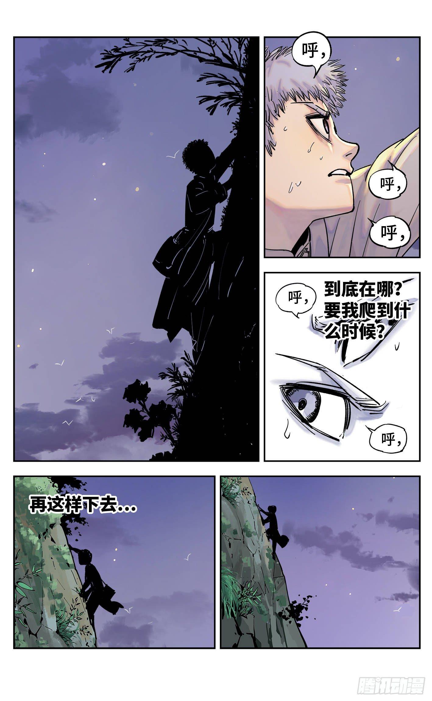 第三十一回 三川明子 下13