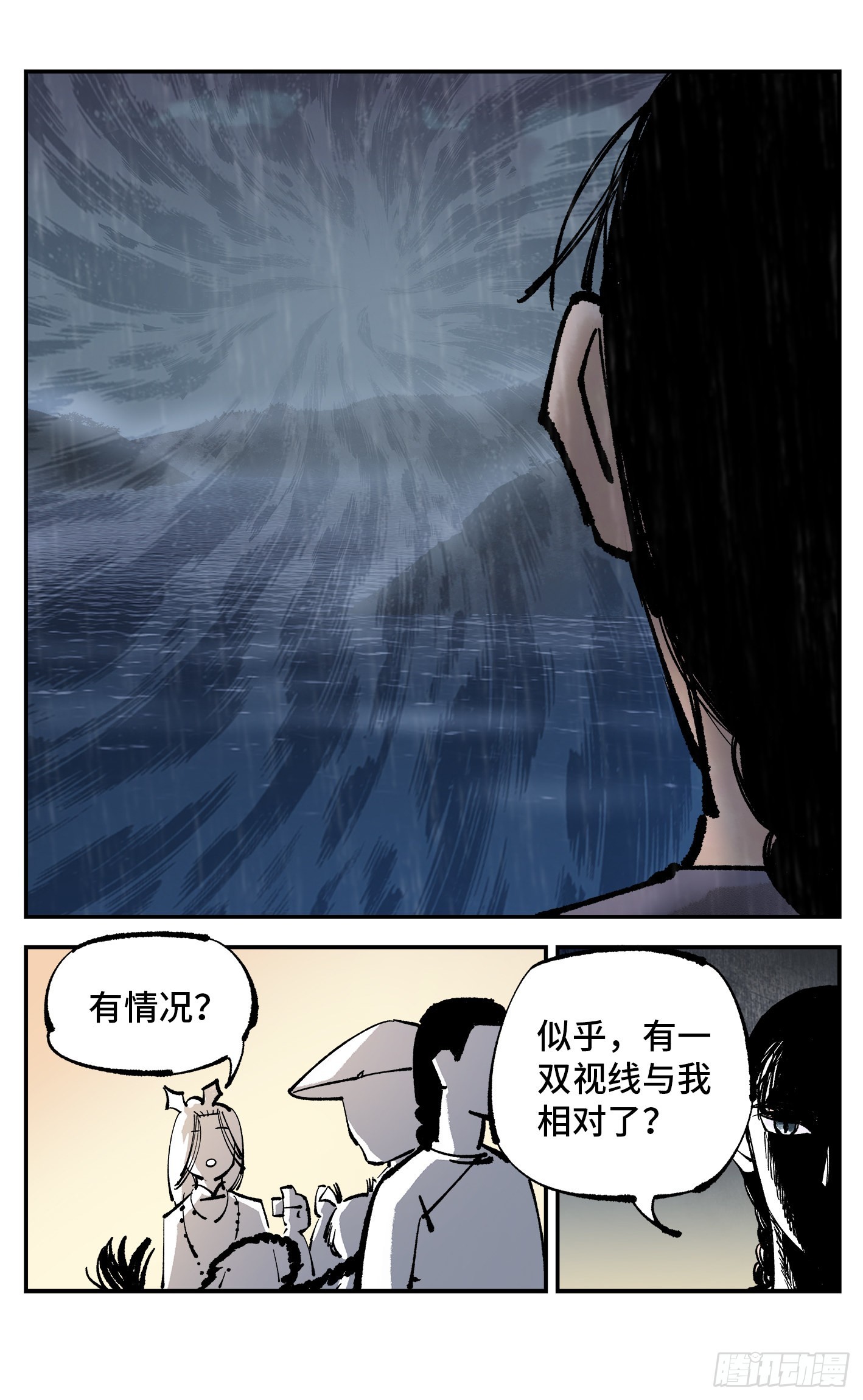 第八十三回 万业图命 上16