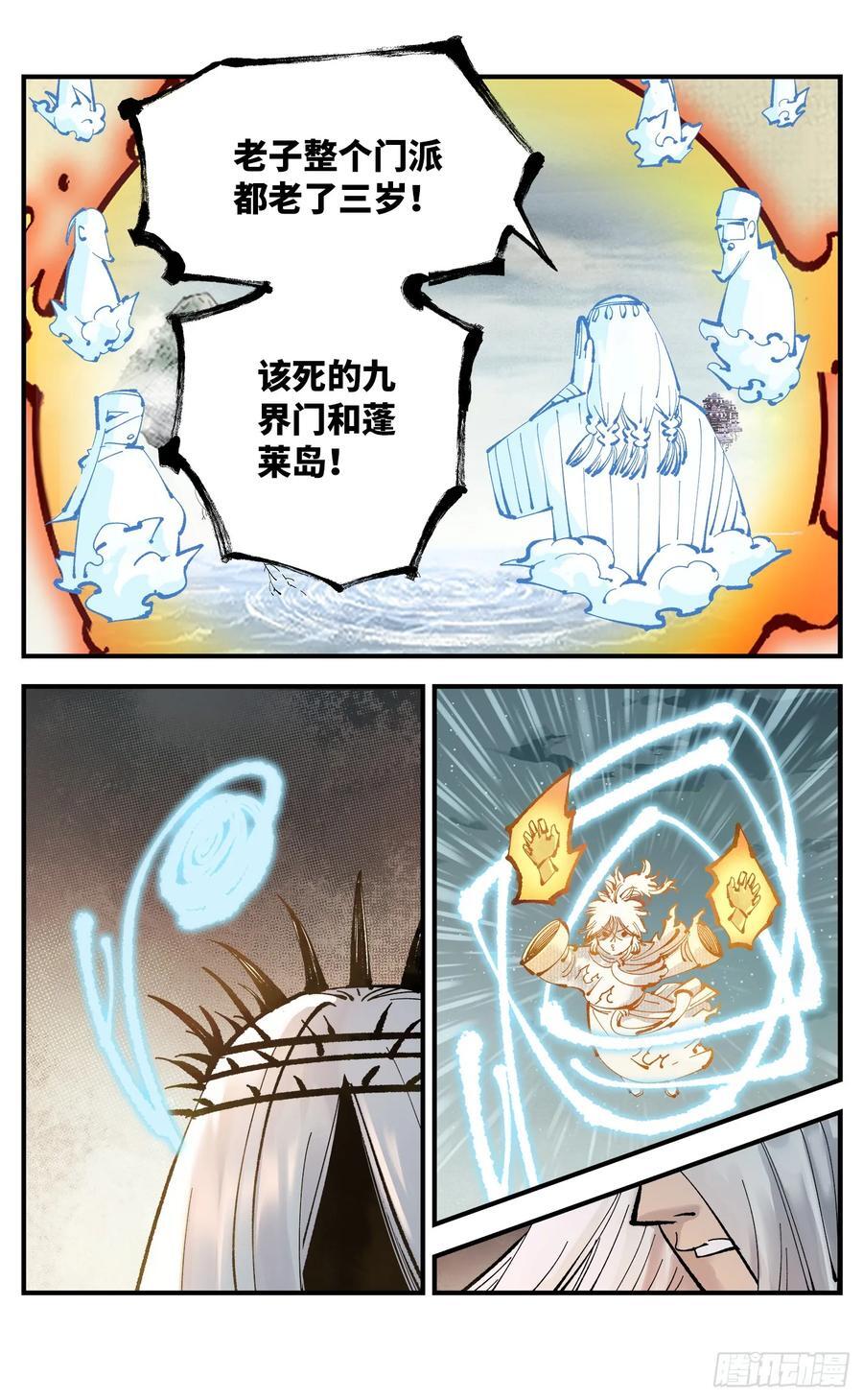 第一百一十三回 万业蓬莱11