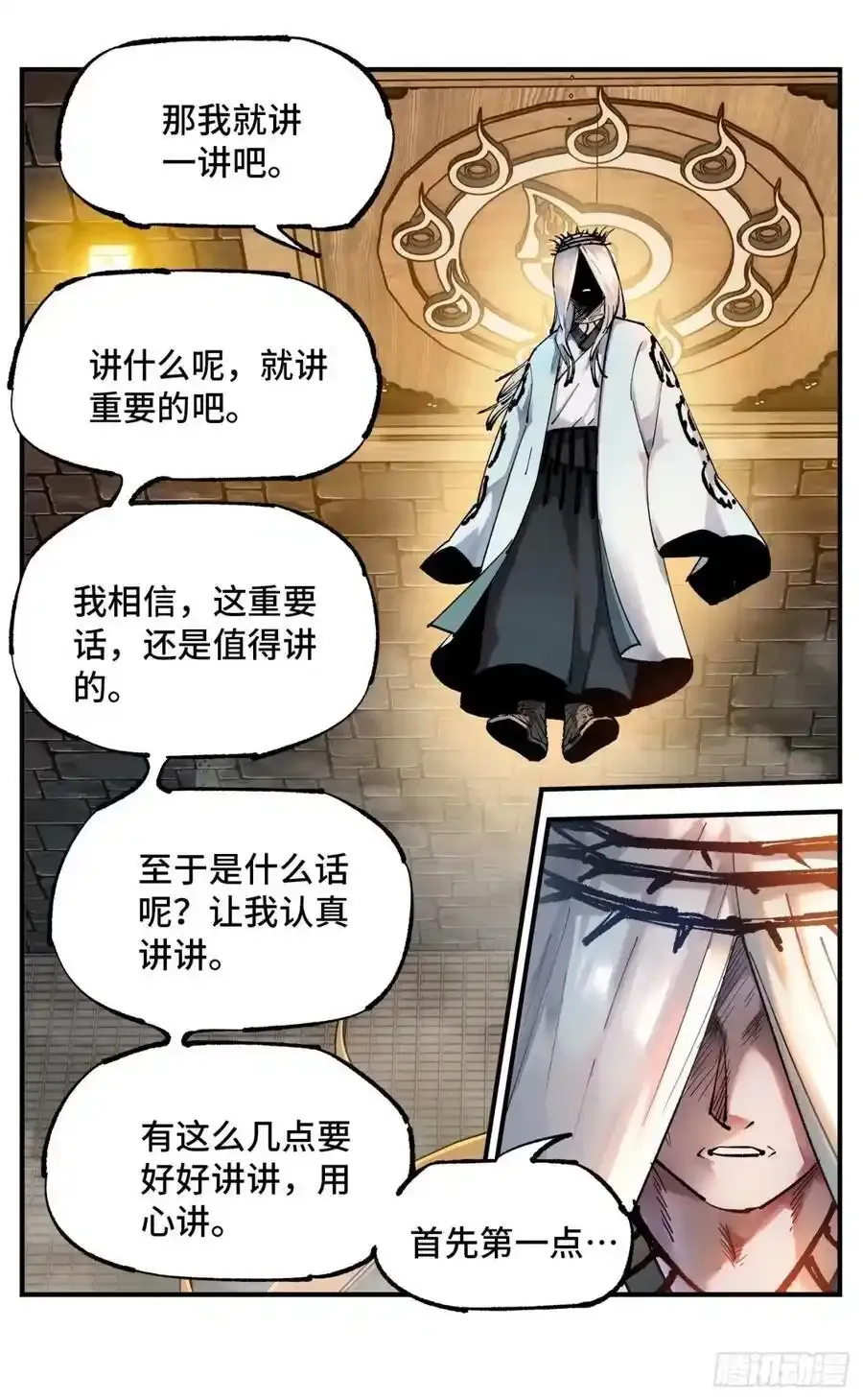 第一百零三回 万业万里5