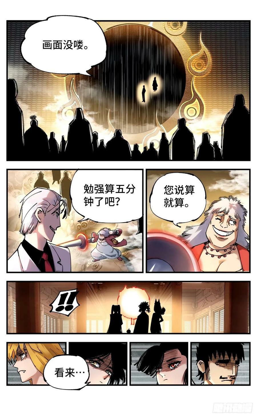 第一百零四回 万业远法 下25