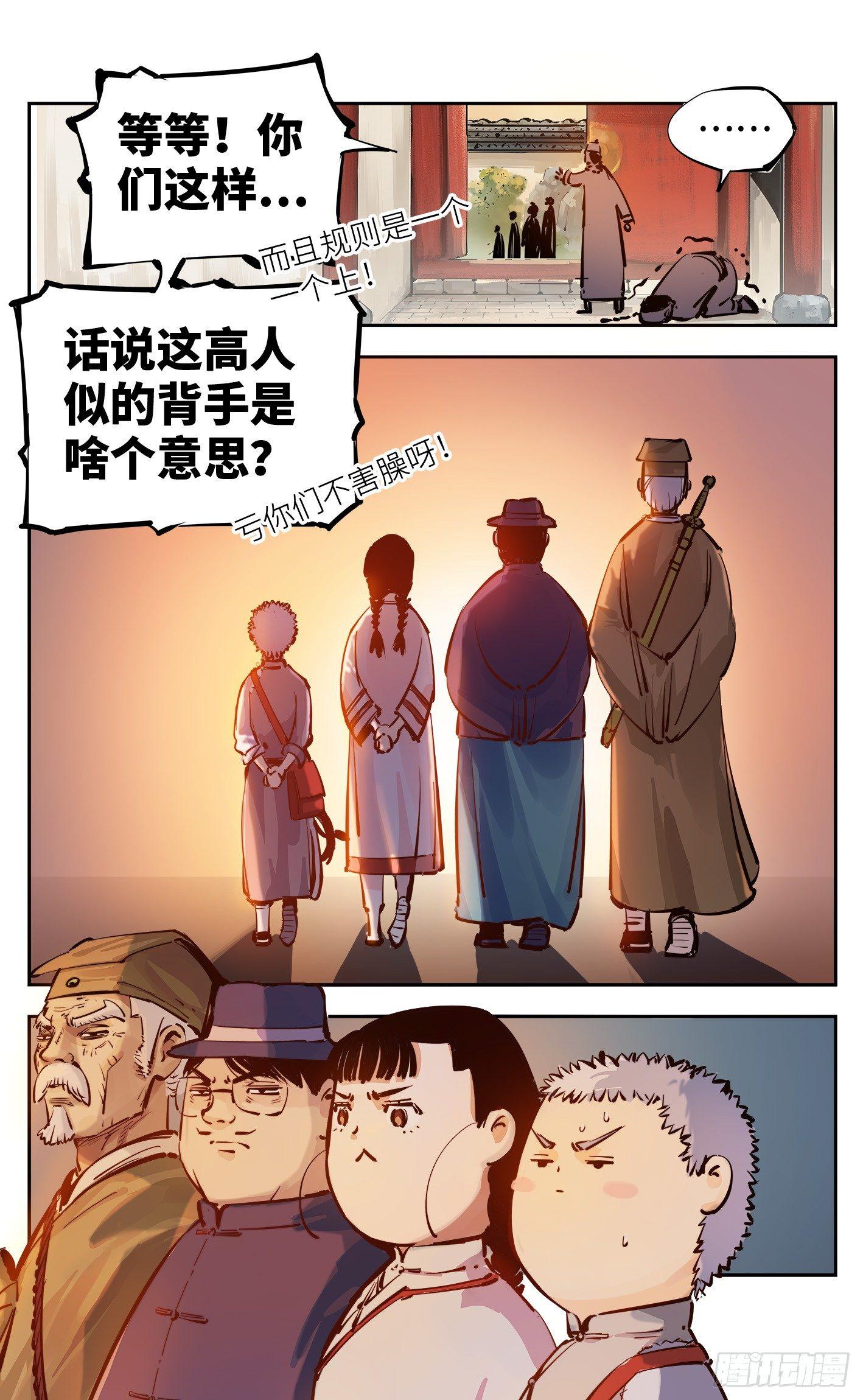 第十七回 三川血影 中7