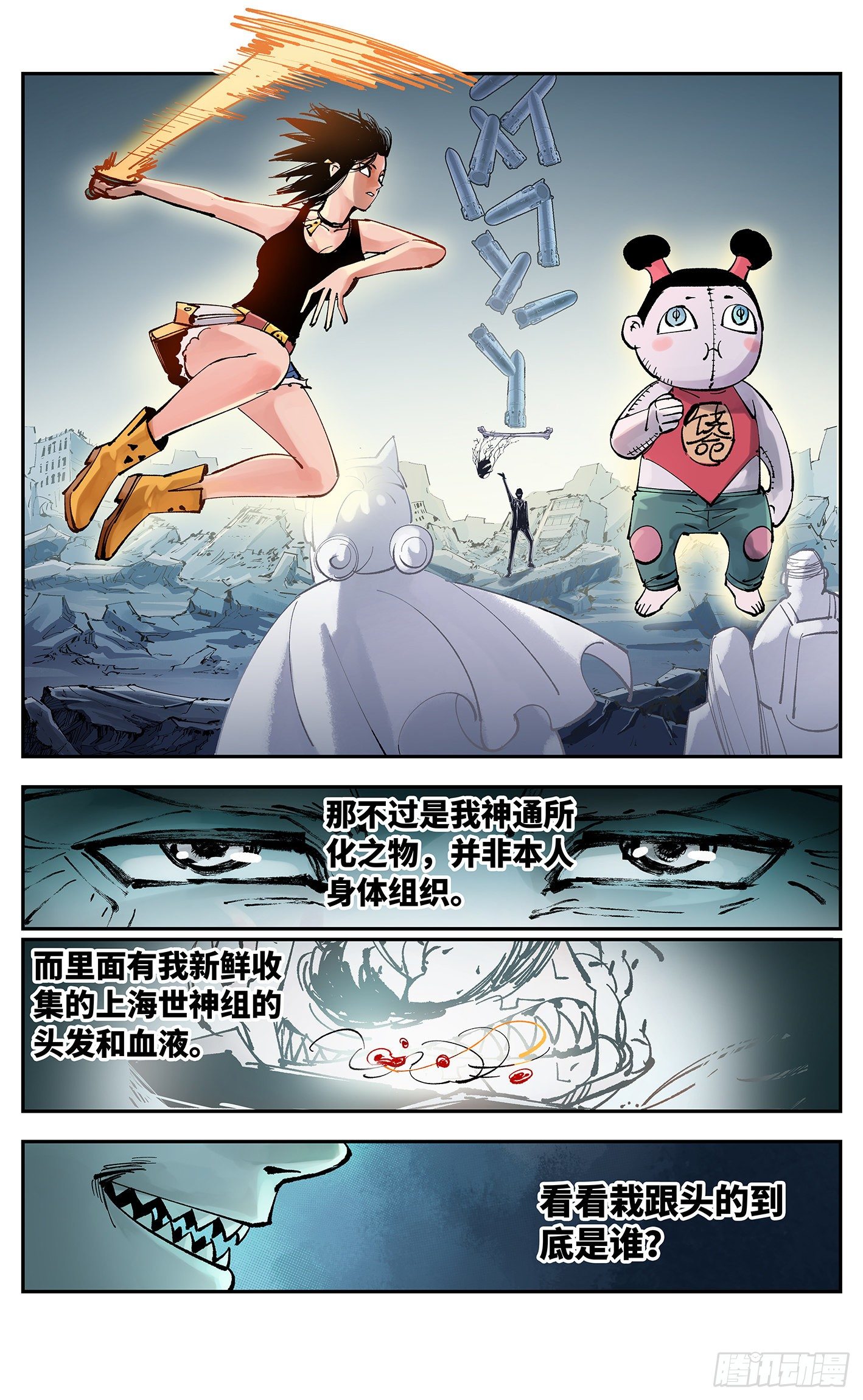 第六十三回 万业逢仙 上14