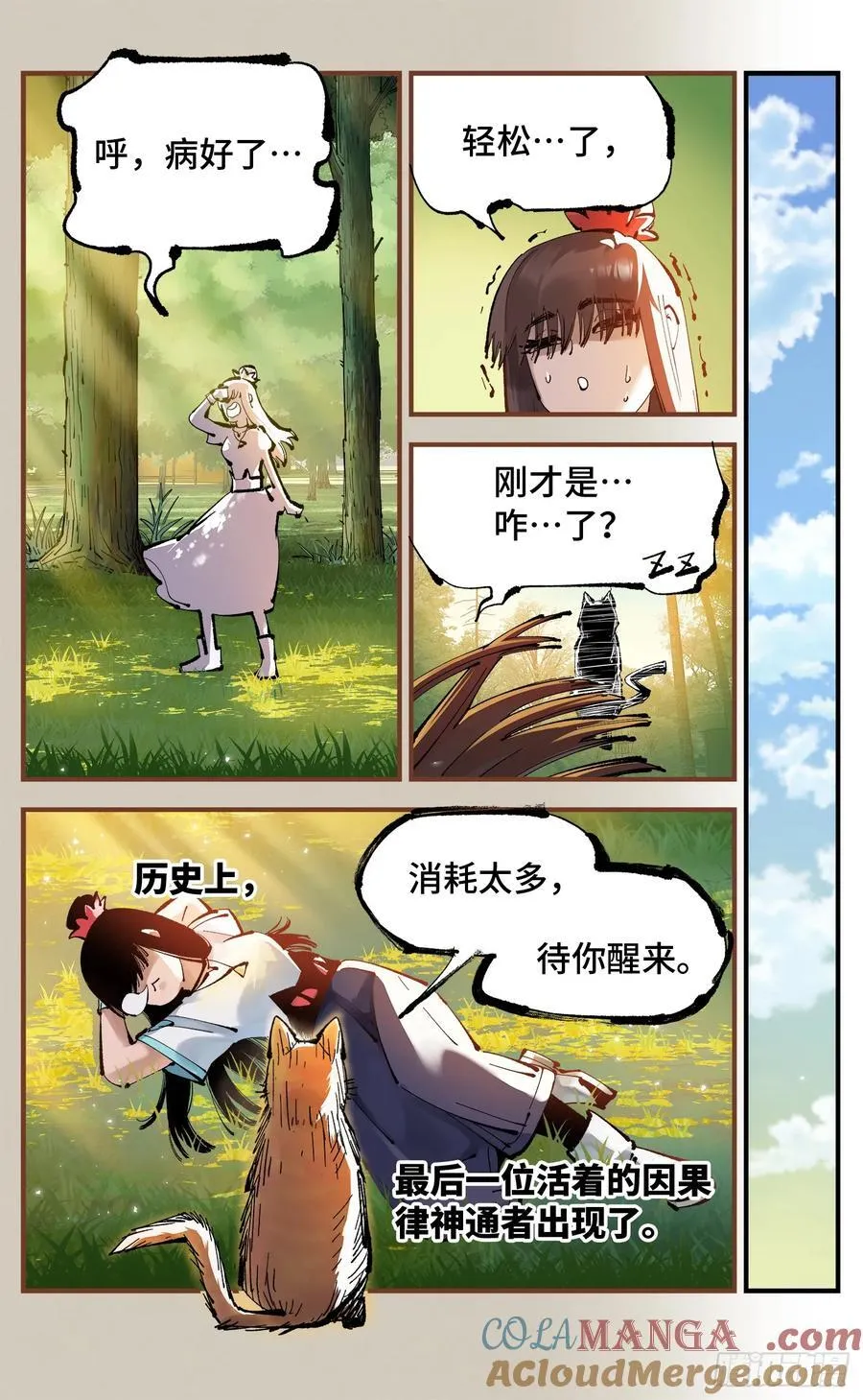 第一百二十五回：万业开篇 下27
