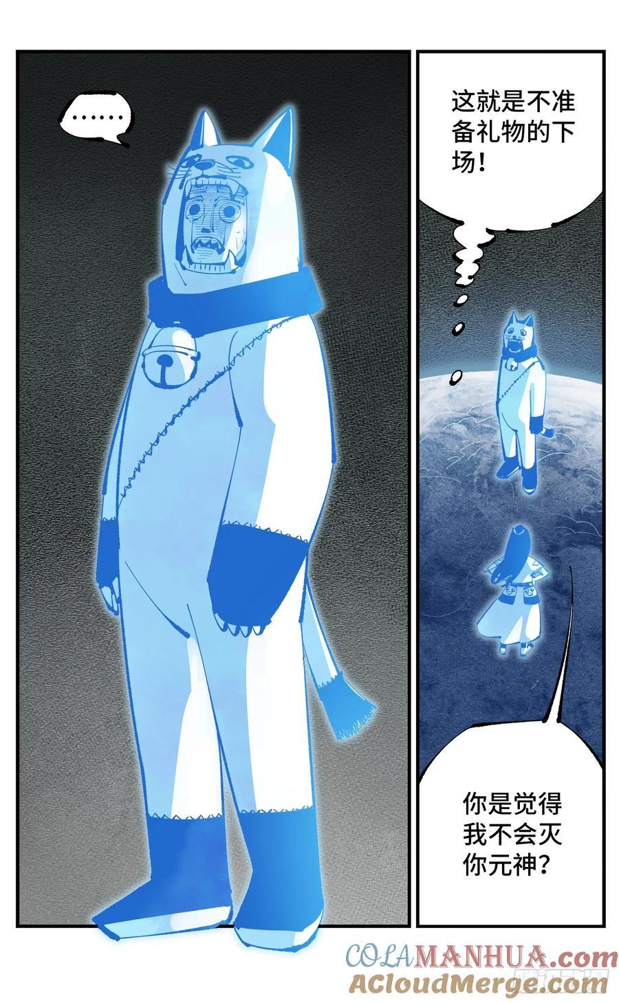 第一百一十一回 万业荒瓜 下12