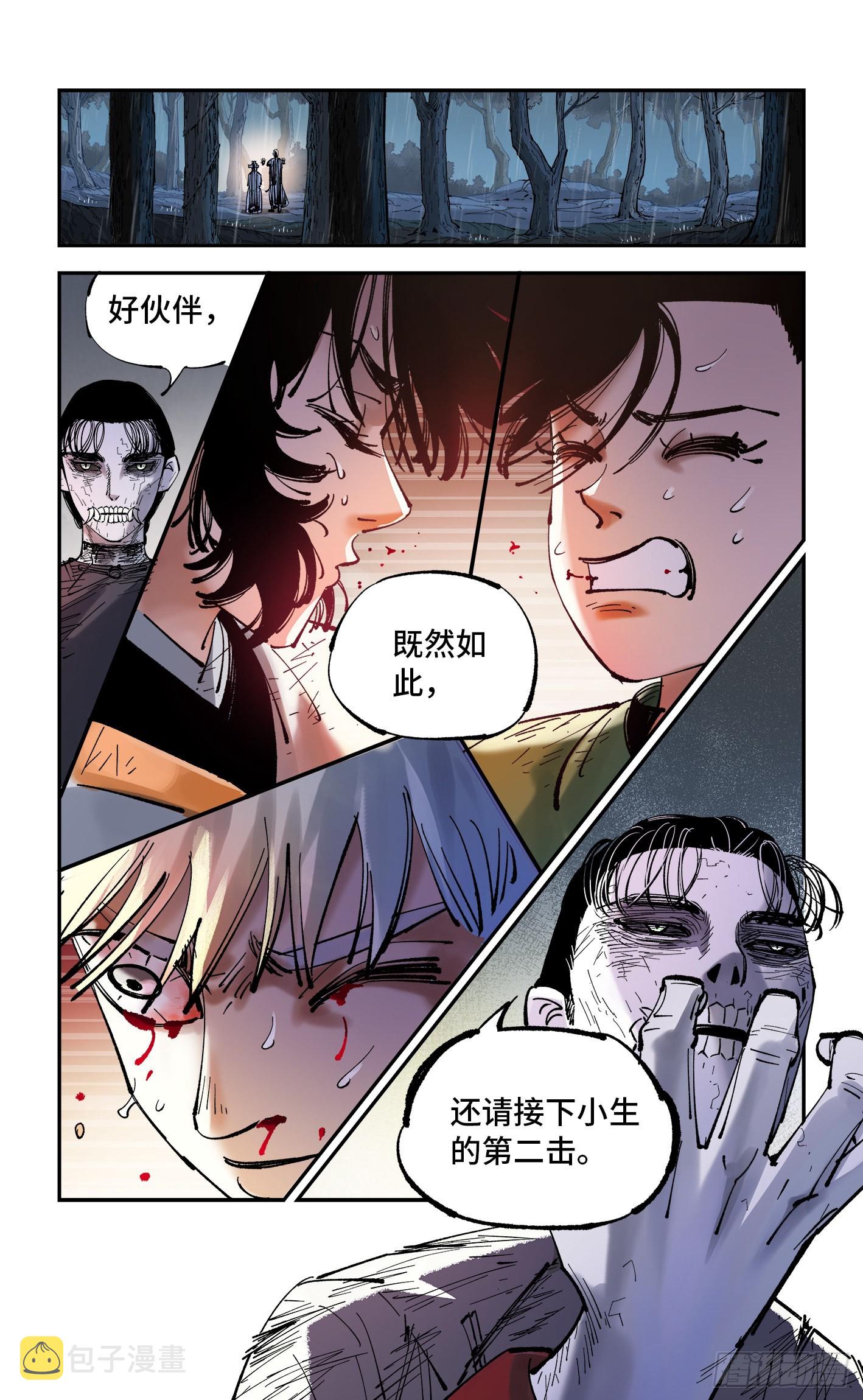 第八十六回 万业明符 中21