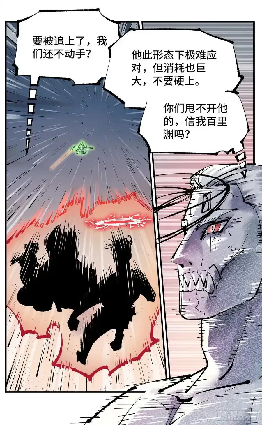 第一百二十三回 万业律法 上11