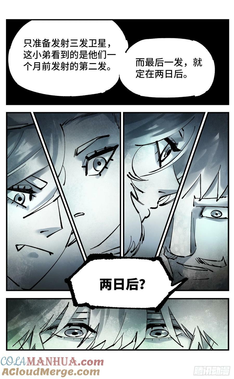 第一百零一回 万业之星 下24