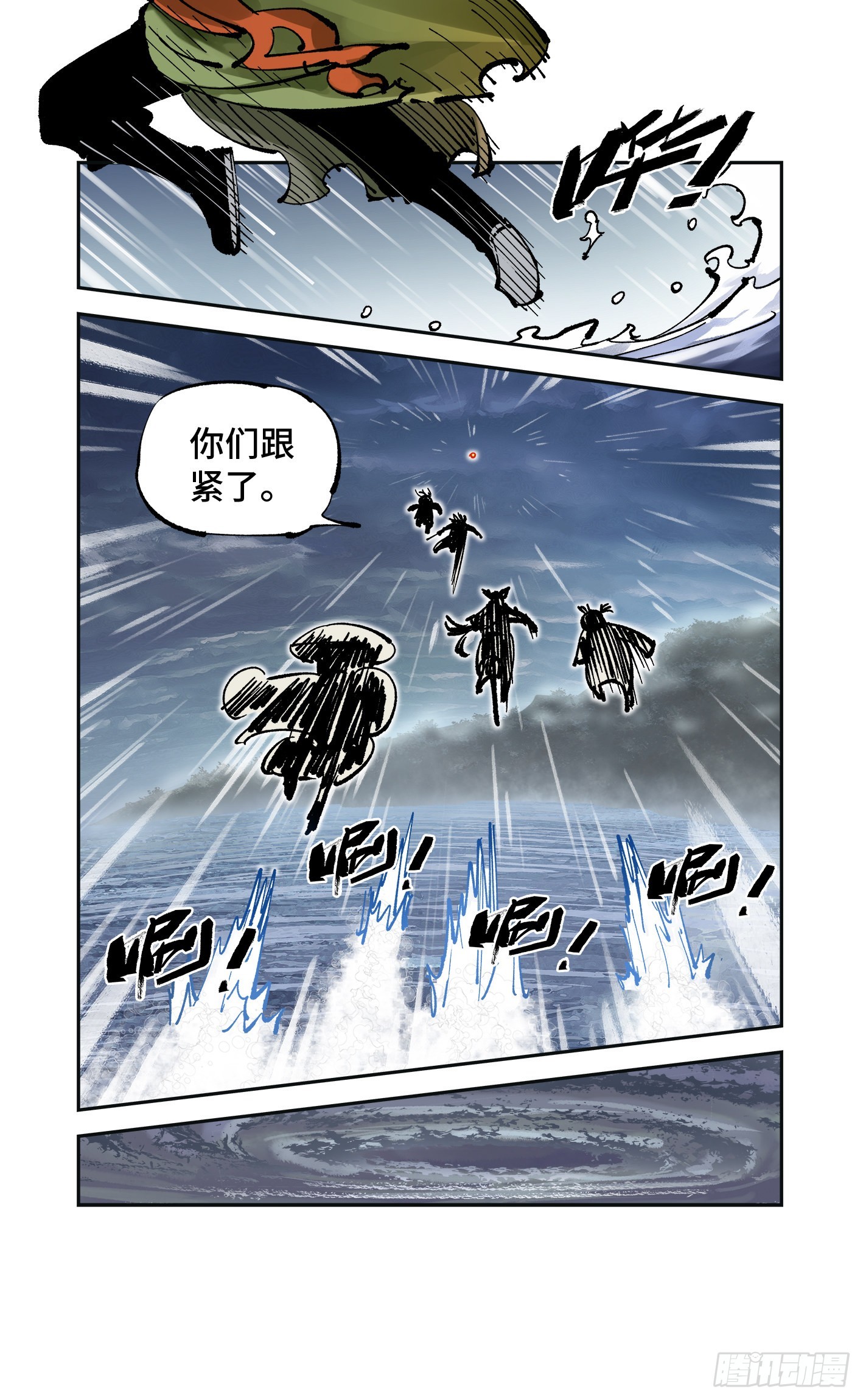 第八十四回 万业追法 下2