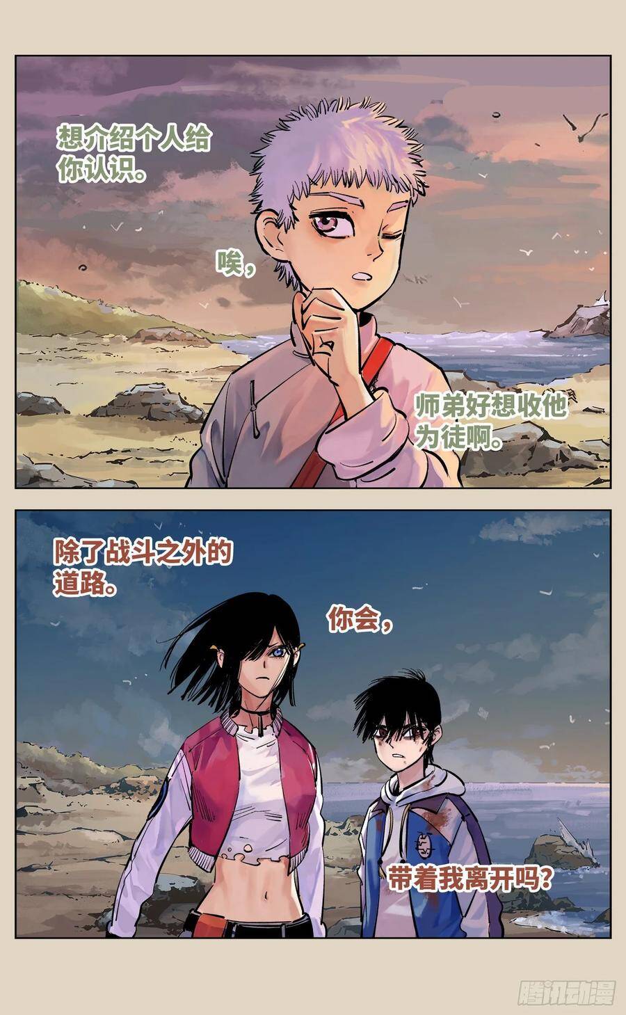 第三十八回 三川落幕42