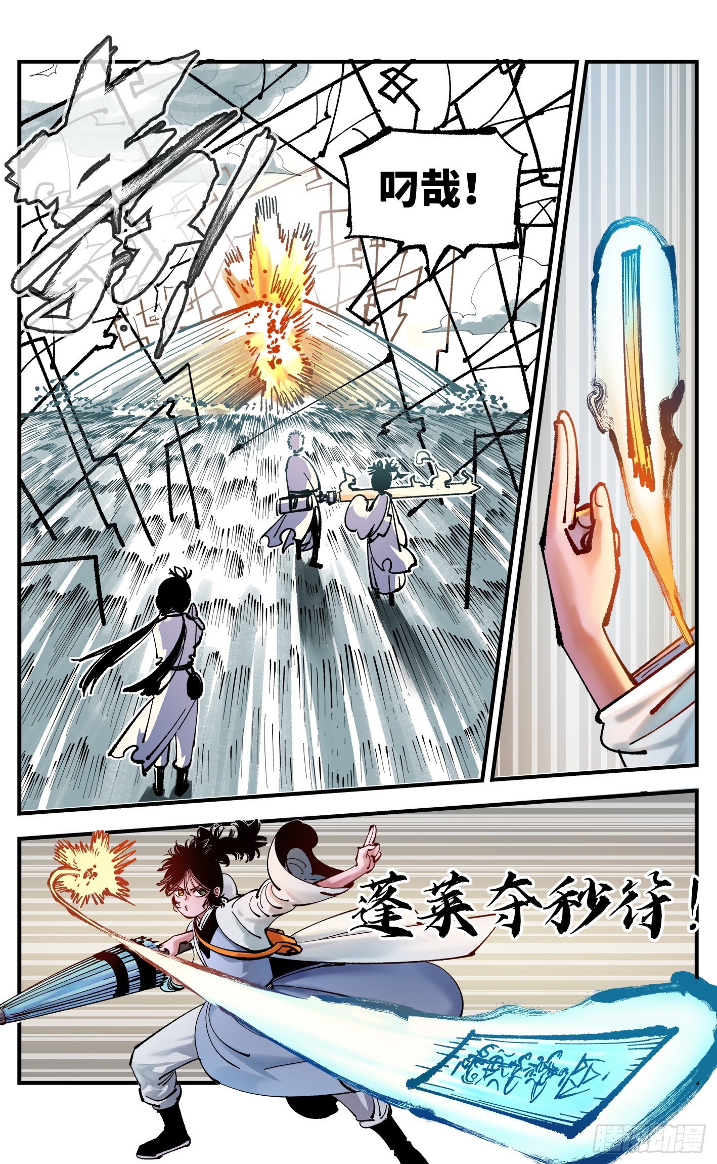第七十九回 万业奇通 上14
