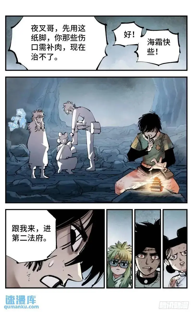 第一百一十六回 万业探君 上21