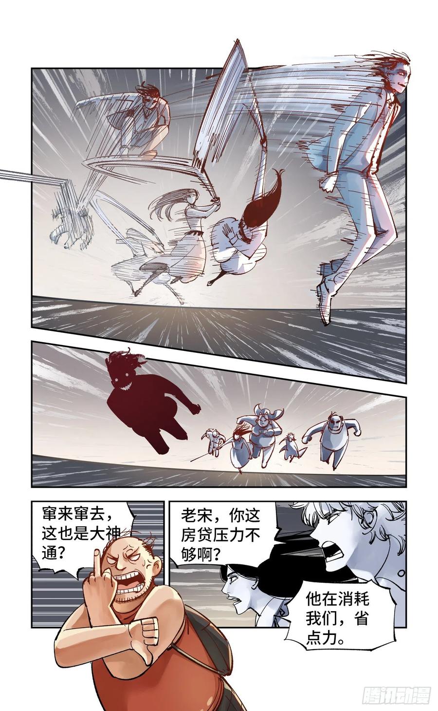第六十一回 万业凶意3