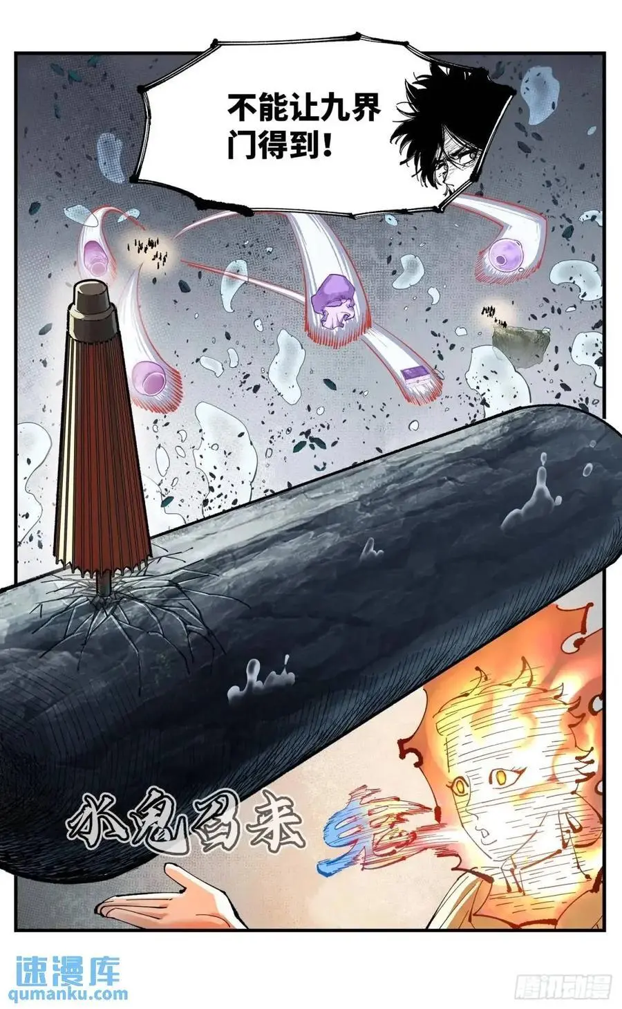 第一百一十八回 万业之下 下5